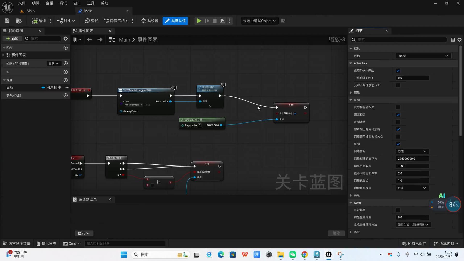 UE5相机封面