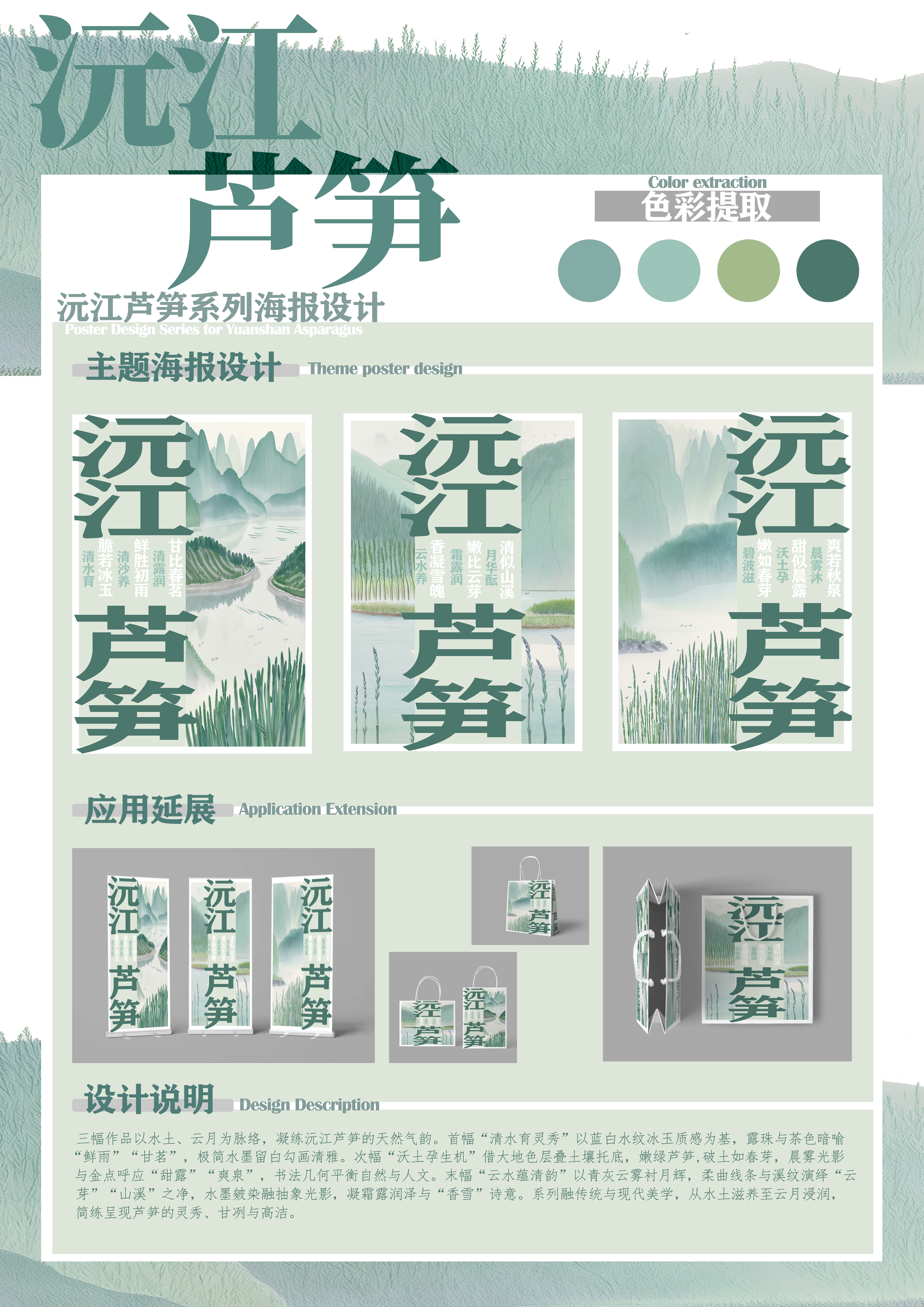 沅江芦笋乡村振兴包装
